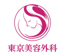 東京美容外科